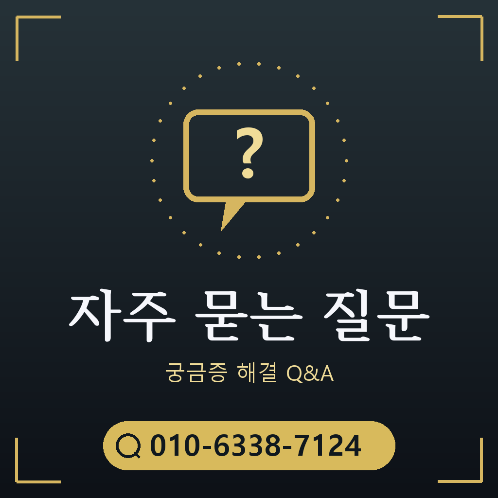 아이폰 콘텐츠이용료 현금화 자주 묻는 질문